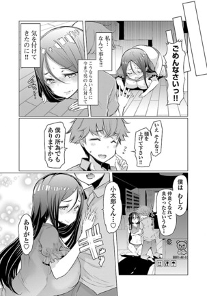 Kawari Nadeshiko - 3-shimai no Himitsu Page #62