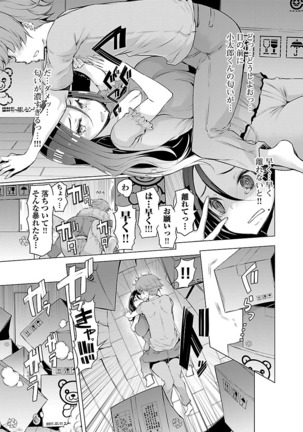 Kawari Nadeshiko - 3-shimai no Himitsu Page #48