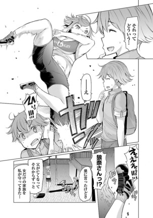 Kawari Nadeshiko - 3-shimai no Himitsu Page #81