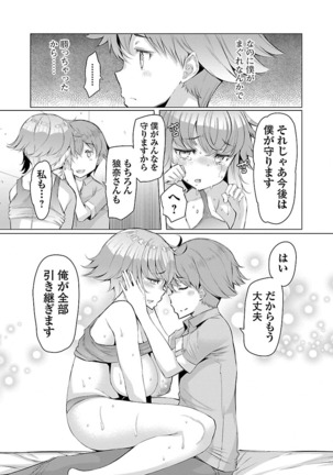 Kawari Nadeshiko - 3-shimai no Himitsu Page #94