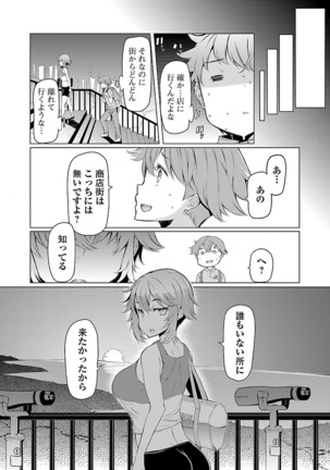 Kawari Nadeshiko - 3-shimai no Himitsu Page #80
