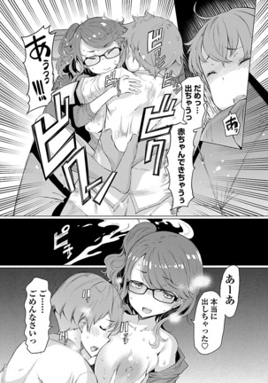 Kawari Nadeshiko - 3-shimai no Himitsu Page #150