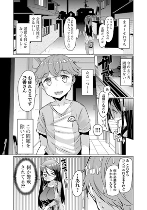 Kawari Nadeshiko - 3-shimai no Himitsu Page #38