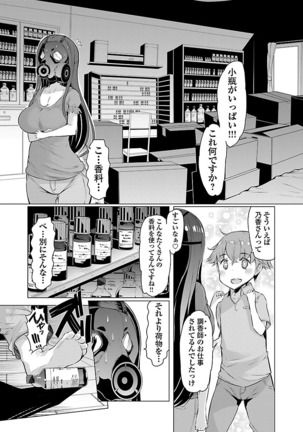Kawari Nadeshiko - 3-shimai no Himitsu Page #46