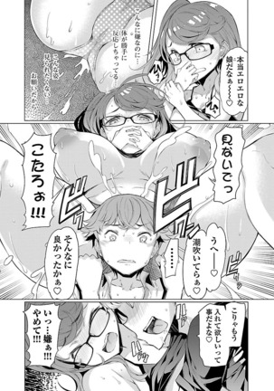 Kawari Nadeshiko - 3-shimai no Himitsu Page #126