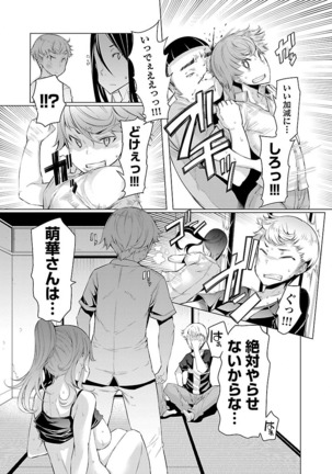 Kawari Nadeshiko - 3-shimai no Himitsu Page #127