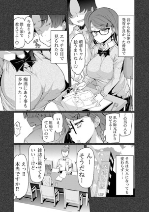 Kawari Nadeshiko - 3-shimai no Himitsu Page #112