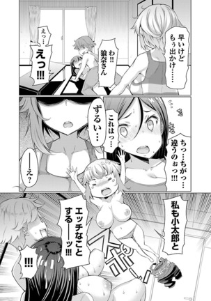Kawari Nadeshiko - 3-shimai no Himitsu Page #108