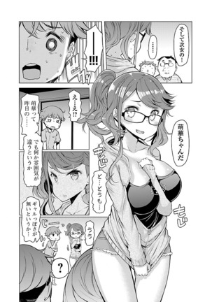 Kawari Nadeshiko - 3-shimai no Himitsu Page #31