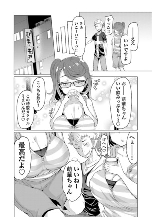 Kawari Nadeshiko - 3-shimai no Himitsu Page #115