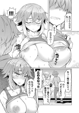 Kawari Nadeshiko - 3-shimai no Himitsu Page #88