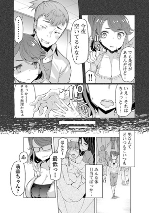Kawari Nadeshiko - 3-shimai no Himitsu Page #113