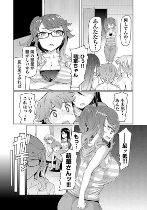Kawari Nadeshiko - 3-shimai no Himitsu Page #111