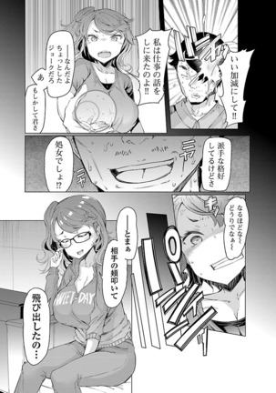 Kawari Nadeshiko - 3-shimai no Himitsu Page #142