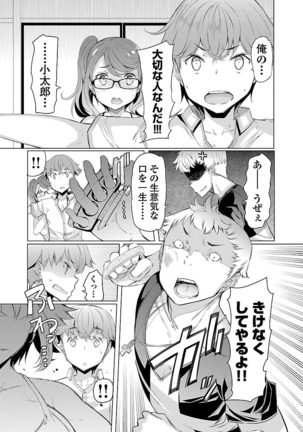 Kawari Nadeshiko - 3-shimai no Himitsu Page #128