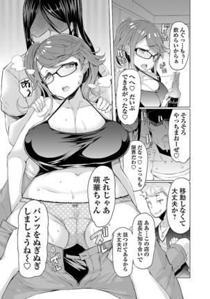 Kawari Nadeshiko - 3-shimai no Himitsu Page #119