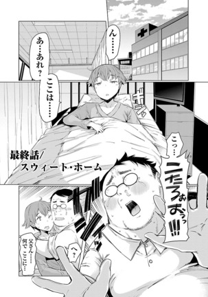 Kawari Nadeshiko - 3-shimai no Himitsu Page #130