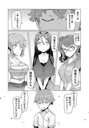 Kawari Nadeshiko - 3-shimai no Himitsu Page #153
