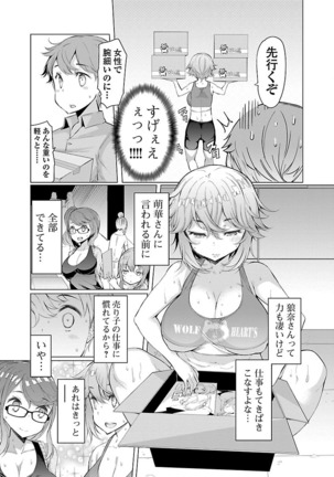 Kawari Nadeshiko - 3-shimai no Himitsu Page #72