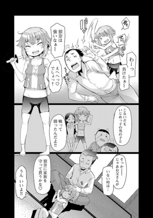 Kawari Nadeshiko - 3-shimai no Himitsu Page #86