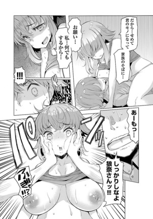 Kawari Nadeshiko - 3-shimai no Himitsu Page #92