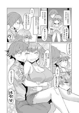 Kawari Nadeshiko - 3-shimai no Himitsu Page #97