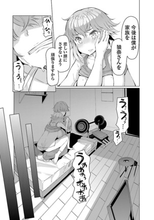 Kawari Nadeshiko - 3-shimai no Himitsu Page #95