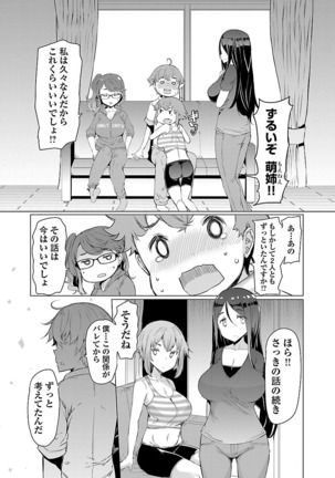 Kawari Nadeshiko - 3-shimai no Himitsu Page #152