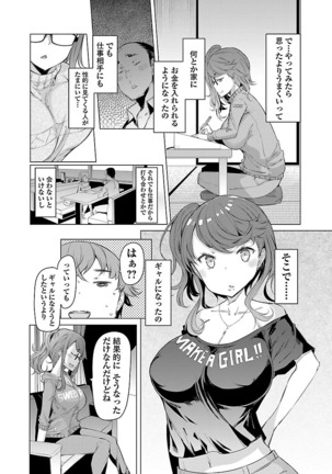 Kawari Nadeshiko - 3-shimai no Himitsu Page #140