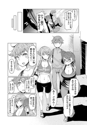Kawari Nadeshiko - 3-shimai no Himitsu Page #79