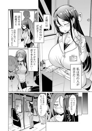 Kawari Nadeshiko - 3-shimai no Himitsu Page #37