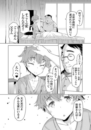 Kawari Nadeshiko - 3-shimai no Himitsu Page #131