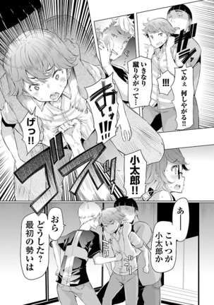 Kawari Nadeshiko - 3-shimai no Himitsu Page #121