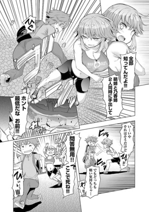 Kawari Nadeshiko - 3-shimai no Himitsu Page #83