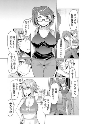 Kawari Nadeshiko - 3-shimai no Himitsu Page #76