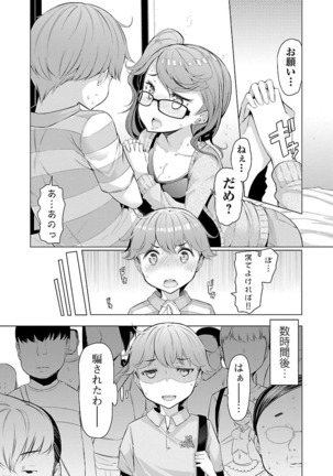 Kawari Nadeshiko - 3-shimai no Himitsu Page #69