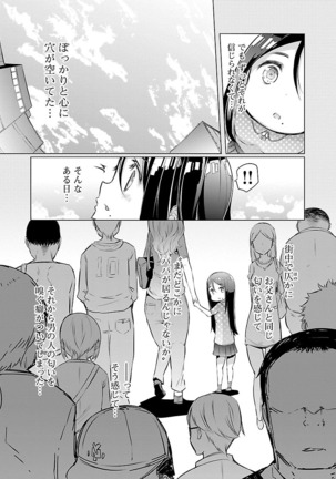 Kawari Nadeshiko - 3-shimai no Himitsu Page #64