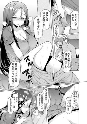 Kawari Nadeshiko - 3-shimai no Himitsu Page #52