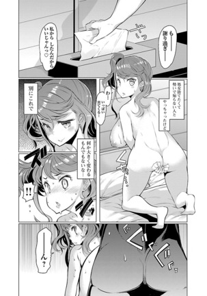 Kawari Nadeshiko - 3-shimai no Himitsu Page #17