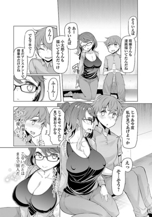 Kawari Nadeshiko - 3-shimai no Himitsu Page #77