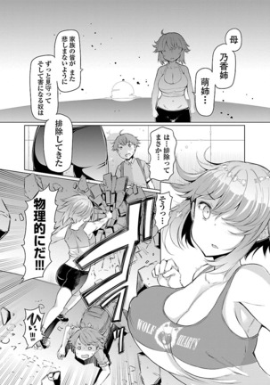 Kawari Nadeshiko - 3-shimai no Himitsu Page #82