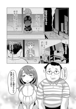 Kawari Nadeshiko - 3-shimai no Himitsu Page #27