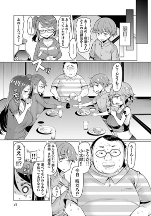 Kawari Nadeshiko - 3-shimai no Himitsu Page #42