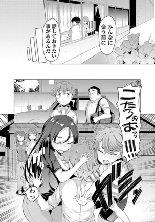 Kawari Nadeshiko - 3-shimai no Himitsu Page #133