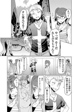 Kawari Nadeshiko - 3-shimai no Himitsu Page #114