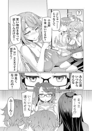 Kawari Nadeshiko - 3-shimai no Himitsu Page #101