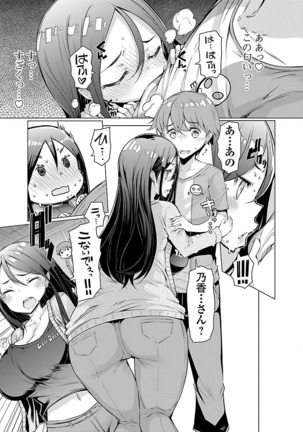 Kawari Nadeshiko - 3-shimai no Himitsu Page #40