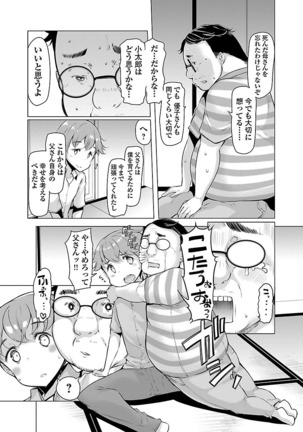 Kawari Nadeshiko - 3-shimai no Himitsu Page #28