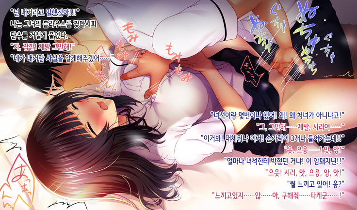 Shinyuu no Kanojo o Netoru Toki. ~Yuuko no Baai~