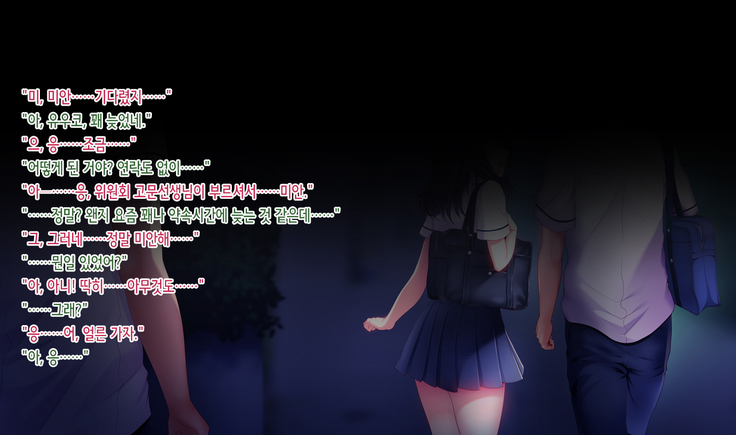 Shinyuu no Kanojo o Netoru Toki. ~Yuuko no Baai~